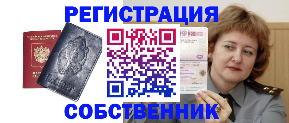 временная регистрация недорого в Чехове