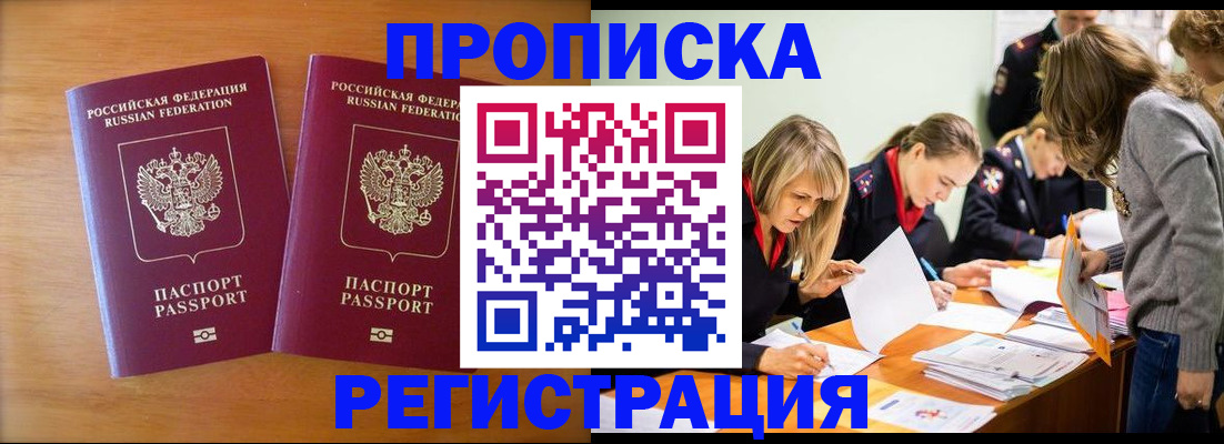 временная регистрация поиск в Чехове