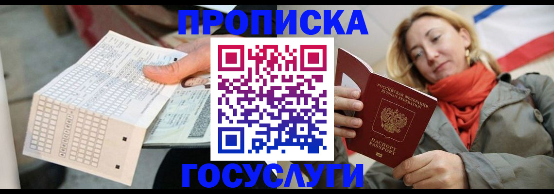 временная регистрация поиск в Чехове