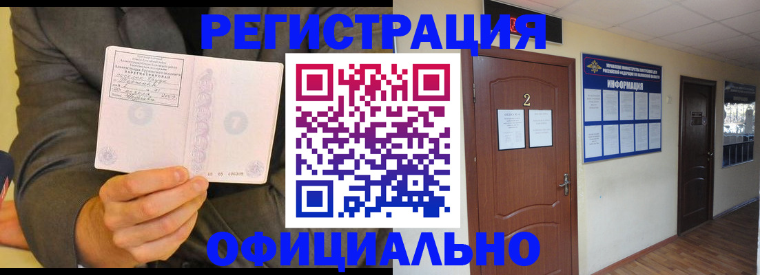 временная регистрация недорого в Чехове