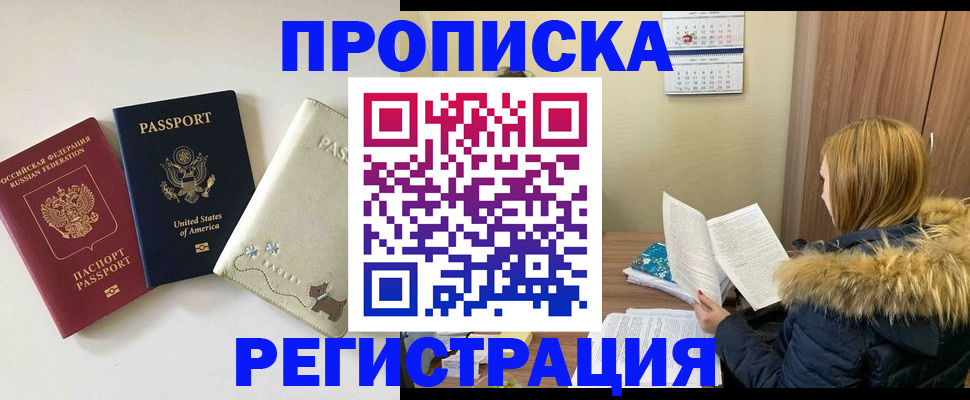 найти адрес прописки в Чехове