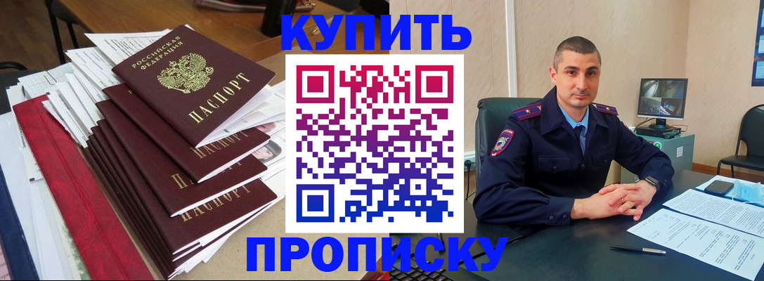 временная регистрация в квартире в Чехове